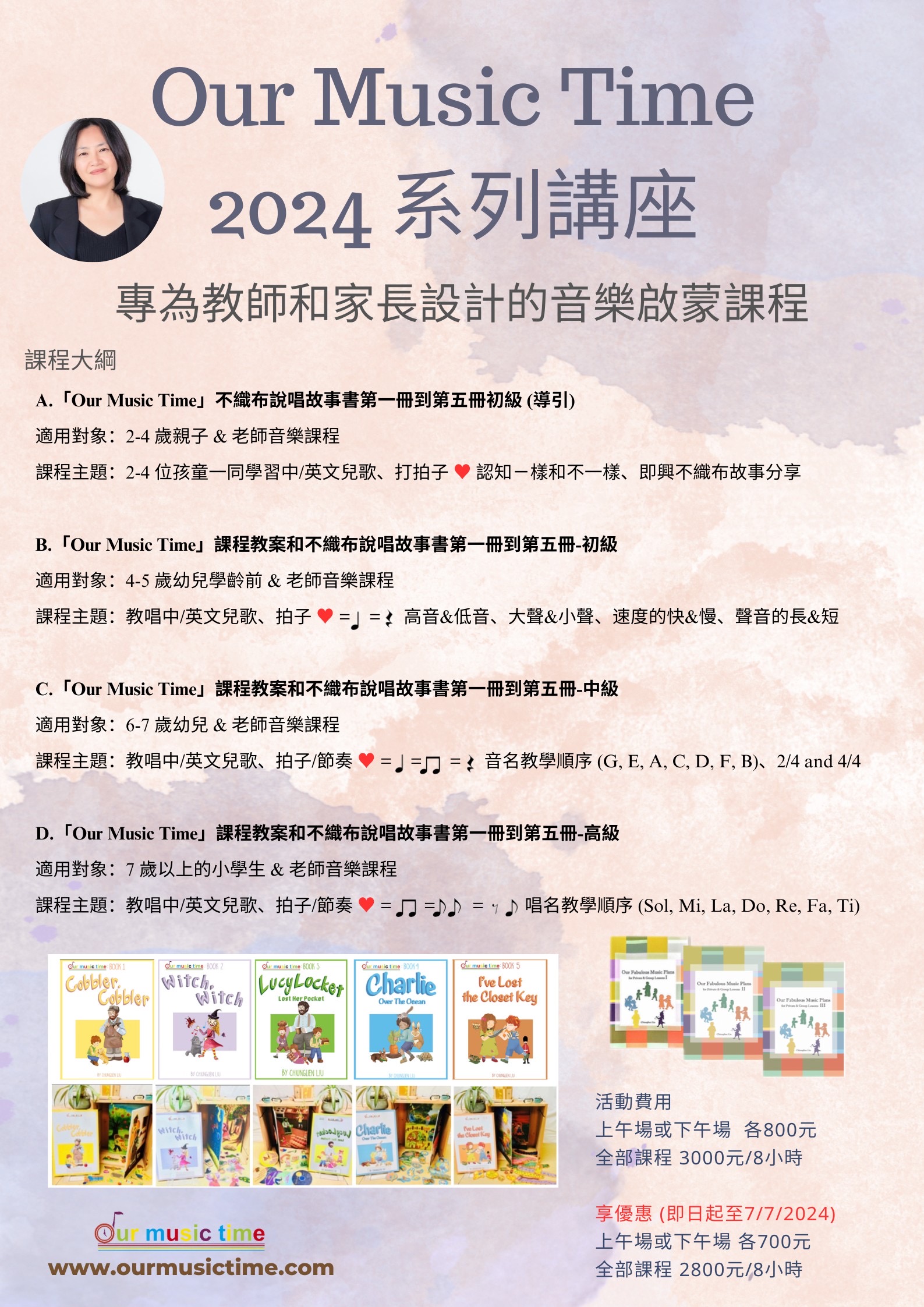 2024 Events